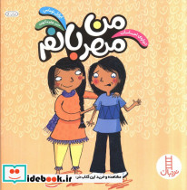 من مهربانم