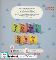 من خجالتی ام نشر فنی ایران - تصویر 2