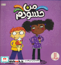 من حسودم
