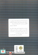 دموکراسی ها چگونه می میرند - تصویر 2