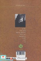 کاش جایی بود؛که نبود - تصویر 2