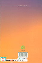 لهجه خش دار نیزار - تصویر 2