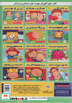 بچه های خوب رفتارهای خوب 3 - تصویر 2