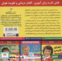 نشانه های الفبا - تصویر 2