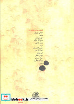 یک قرن ترانه و آهنگ - تصویر 2