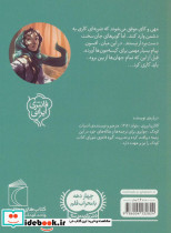 3 گانه گیئسه 3 - تصویر 2