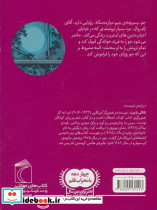 ماه بر فراز های استریت - تصویر 2