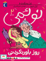 نوئمی 2