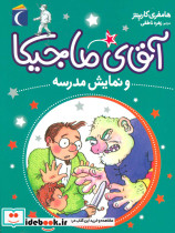 آقای ماجیکا10