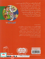 آقای ماجیکا10 - تصویر 2