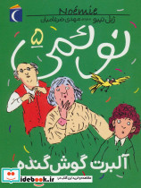 نوئمی 5
