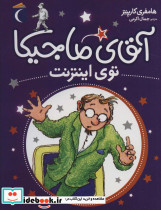 آقای ماجیکا13