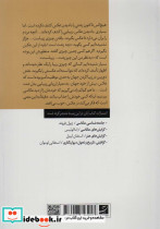 درباره عکاسی نشر کتاب آبان - تصویر 2