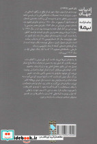 14 نشر نیماژ - تصویر 2