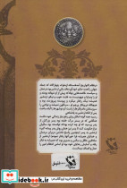 اردشیر بابکان - تصویر 2