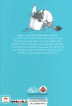 گرگی و مگس 1 - تصویر 2