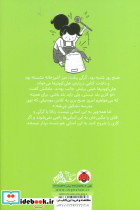 گرگی و مگس 2 - تصویر 2