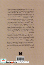 مناقب العارفین نشر دوستان - تصویر 2