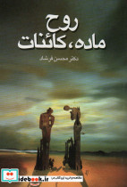 اسلام از دیدگاه آن ماری شیمل