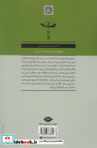 عشق و یک دروغ نشر نگاه - تصویر 2