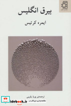 بیرق انگلیس