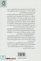 یک روز از زندگی زنی که لبخند می زند - تصویر 2