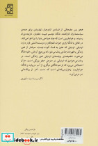 مرد مردمی - تصویر 2