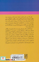 خواهران و برادرانی بدون رقابت نشر علم - تصویر 2