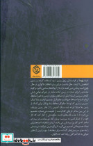 ارتش شش گله 2 - تصویر 2