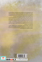 تاریخ کودکی در ایران - تصویر 2