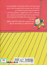 پاپی جوراب بلند تو همه کار موفقه - تصویر 2