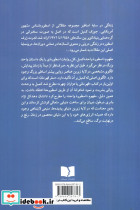 زندگی در سایه اساطیر - تصویر 2