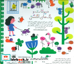حیوانات و رنگ های انگشتی - تصویر 2