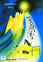داروخانه معنوی