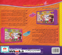 نقاش کوچولو 1 - تصویر 2