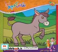 نقاش کوچولو 3