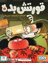 قورتش بده 1