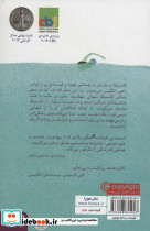 وزن آب - تصویر 2