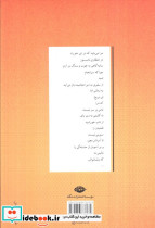 آیدا در آینه قطع رقعی - تصویر 2