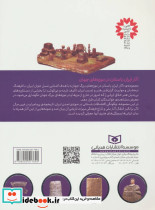 آثار ایران باستان در موزه لوور پاریس - تصویر 2