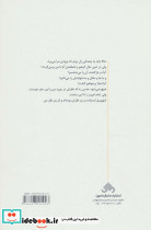 این رمان اسم ندارد - تصویر 2
