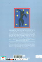 غمه فرشتگان - تصویر 2