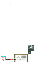 پروین نشر نیستان - تصویر 2