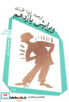 ویرایش یازدهم
