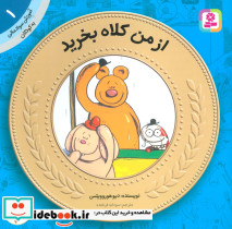 آموزش سواد مالی به کودکان 1