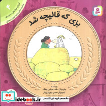 آموزش سواد مالی به کودکان 4