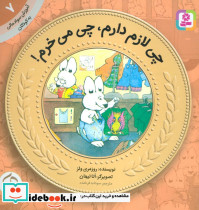 آموزش سواد مالی به کودکان 7