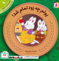 آموزش سواد مالی به کودکان 9