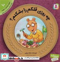 آموزش سواد مالی به کودکان10