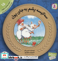 آموزش سواد مالی به کودکان15